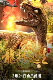 Poster Escape From Dinosaur Forest 2024