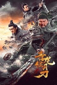 Knights Of Valour (2021) ดาบชิงหลงยั้นเยว่ Knights Of Valour (2021) ดาบชิงหลงยั้นเยว่