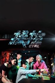 Poster CTRL - Season 1 Episode 4 : Episode 4 2021