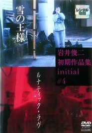 Poster Lunatic Love 1994