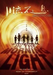 Poster Children in the Morning Light 2018