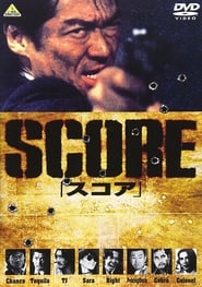 Score постер
