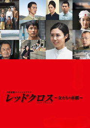 Red Cross poster