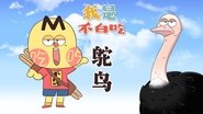Episode 748