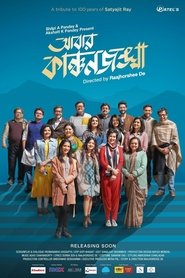 watch Abbar Kanchenjunga now