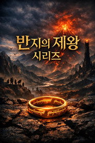 Middle-earth