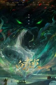 The Legend of the White Snake: Bai Suzhen (2021)