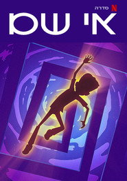 The Hollow Temporada 2 Capitulo 6