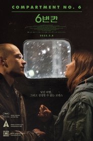 6번 칸 (2021)