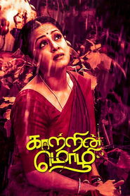 Kaatrin Mozhi (2018) Tamil