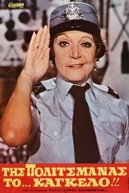 Poster Politsmana's Balcony 1981