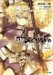 Fate/Apocrypha Season 1 7