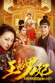 Empress's Men (2017)