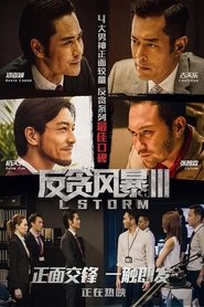 L Storm (2018) L Storm (2018)