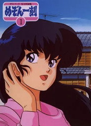 Maison Ikkoku Season 1 5