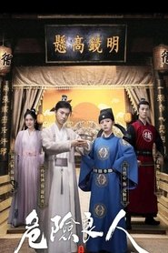 A Dangerous Man (2021)