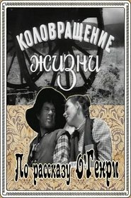 Poster The Whirligig of Life 1958