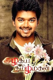 Azhagiya Tamil Magan HD Online kostenlos online anschauen