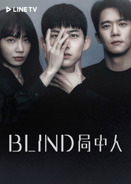 Blind Season 1 3