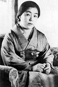 Miyake Yasuko