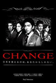 Change постер