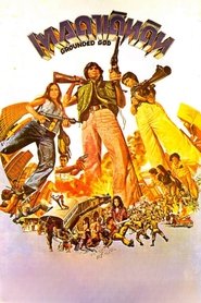 Poster Grounded God 1975