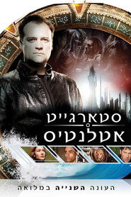 Stargate Atlantis Season 2 14