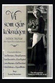 Vi som går köksvägen 1932 吹き替え 無料動画