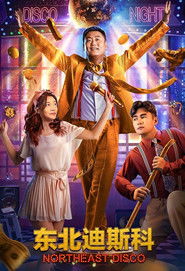 Northeast Disco (2022)