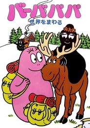 Barbapapa around the world Episode Rating Graph poster