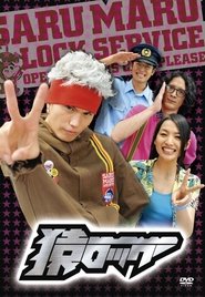 Saru Lock s01 e09