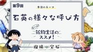 Episode 9