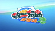 Episode 40