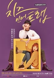 Cheese in the Trap s01 e10