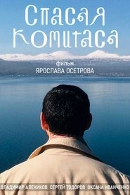 Poster for Saving Komitas