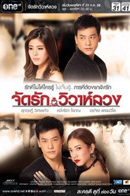 Poster Rearranged Love 2015