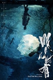 Poster van Ming Yue Ji Shi You