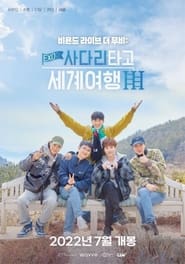 Beyond Live: EXO's Travel the World on a Ladder streaming