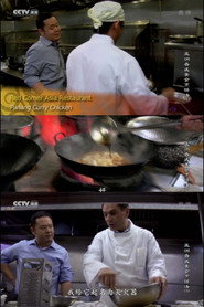 Recipe of Asian Gourmet (2013)