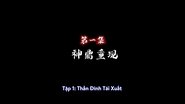 Episode 1