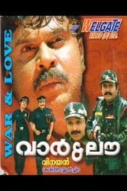 Poster വാർ & ലവ്