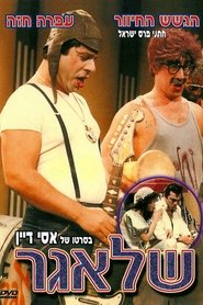 Poster The Hit 1979