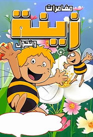 الموسم 1