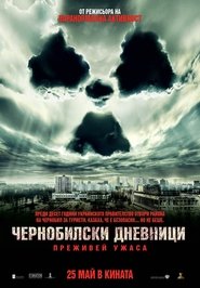 Чернобилски дневници [Chernobyl Diaries]