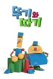 Poster Ttugi Ttagi - Season 1 Episode 14 : Episode 14 2018