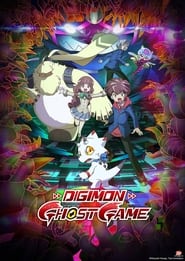 Digimon Ghost Game постер