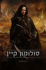 סולומון קיין / Solomon Kane לצפייה ישירה