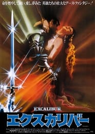 Excalibur (1981)