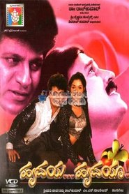 Poster Hrudaya Hrudaya 1999