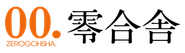 Logo for 零合舎 Logo for 零合舎